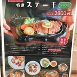 郷土肉料理 やりばんが - ランチメニュー②