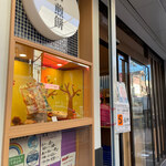 Sugito Senbei - 