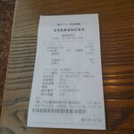 Starbucks Coffee Fukuoka Shingu Ten - 