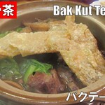 Malaysia Fu Curry & Penang Ryori Meifa - 