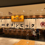 YAKINIKU OLYMPIC - 