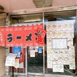 Ramen House Hiro - 