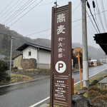 Soba Watanabe - 