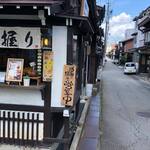 Hida Gyukotsu Takayama Ramen Matsuri - 