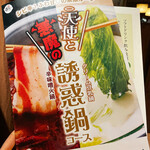 Shabushabu Onyasai Shinjuku Higashiguchi Ekimae Ten - 