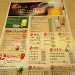 格安ビールと鉄鍋餃子 3・6・5酒場 - 