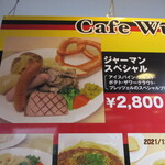 Tokyo Doitsu Mura Cafe Teria - 