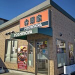 Yoshinoya Higashikurume Shimozato Ten - 