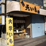 Asakusa Tenimo - 店舗外観