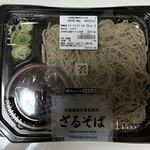 SEVEN ELEVEN Ogura Shimoishida 1 Chome Ten - 