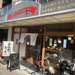 Katsu Yoshi - 店前①