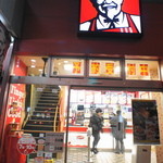 Kentucky Fried Chicken Asakusa Ten - 