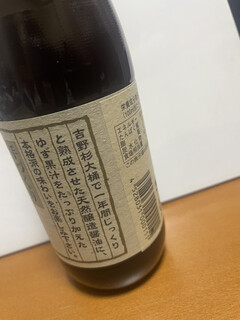 Umetani Jozomoto - 360ml  648円。