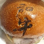 Wagyu Burger - 焼き印スゴッ！