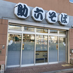 Sukeroku Soba - 