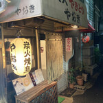 Yakitori Yaoki - 外観。