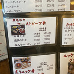 Niku Dining Mitasu - 