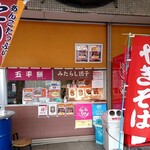 Yugen Gaisha Kurokawa Furyuken Kurokawa Honten - 店舗外観