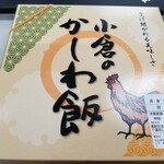 Kitakyushu Bento Shop - 