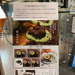 108 Matcha Saro Shinmarunochi Biru Ten - 今川焼も美味しそう♪