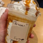 スターバックスコーヒー - 