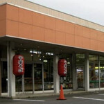 Drive-in Asahikawa - 