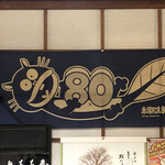 Gonpachi - 