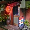 Izakaya Hitomi - 