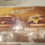 McDonald's Sakai Ishizu Ten - 