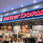 mister Donut Minamimachidaguranberipakuten - 