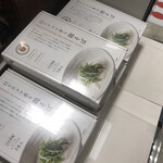 とまらないラーメン愛 GET54 - 