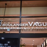 Boulanger Beg Higashimatsuyama Ten - 