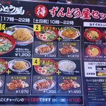 Ramen Zundouya Naratamaharahonmachi Ten - 