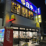 McDonald's Heiwa Dai Ekimae Ten - 