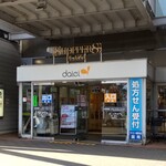 McDonald's Ebina Shoppazu Plaza Ten - 海老名ショッパーズプラザ