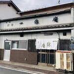 Ikkyu An Shokudo - お店