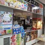 Toyama Asobi Mare Food Corner - 