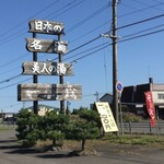 Hotel Hokuyo - 