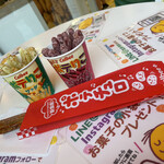 Calbee+ Okinawa Kokusaidori Ten - 