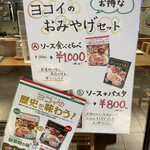 Spaghetti House Yokoi Kitte Nagoya Ten - 