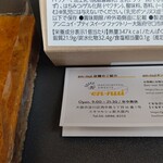 HACHIMITSU SWEETS en-nui Shin Osaka Eki Ten - 