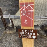 Rinsenji Cafe - 