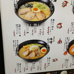 Ramen Hongotei Efu Shichikusa Ten - 