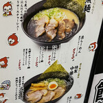 Ramen Hongotei Efu Shichikusa Ten - 