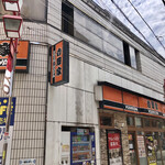 Yoshinoya Jiyugaoka Ten - 