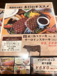 h Steak House Narushima Ryunan Ten - 