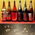 日本ばし やぶ久 - 日本酒続々と入荷中！