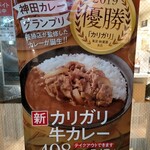 Yoshinoya Jiyugaoka Ten - 