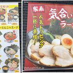 Yokohama Iekei Ramen Yuurakuya Okazaki Uto Ten - 有楽家岡崎宇頭店(愛知県岡崎市)食彩品館.jp撮影