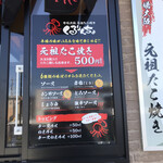 Honba Osaka Takoyaki Kururincho - 